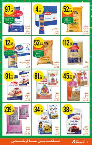 Promos de Supermarchés | Catalogue Atacadão sur Atacadão | 28/09/2022 - 12/10/2022