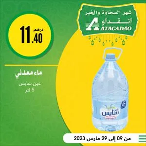 Promos de Supermarchés à Dar Bouazza | Catalogue Atacadão sur Atacadão | 30/03/2023 - 02/04/2023