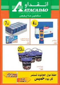 Promos de Supermarchés à Marrakech | Catalogue Atacadão sur Atacadão | 31/05/2023 - 14/06/2023
