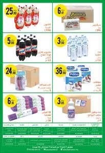 Promos de Supermarchés à Marrakech | Catalogue Atacadão sur Atacadão | 31/05/2023 - 07/06/2023