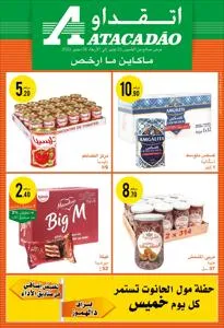 Promos de Supermarchés à Témara | Catalogue Atacadão sur Atacadão | 22/11/2023 - 06/12/2023