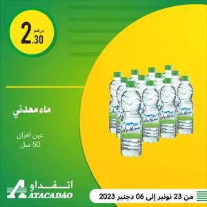 Promos de Supermarchés à Marrakech | Catalogue Atacadão sur Atacadão | 04/12/2023 - 06/12/2023