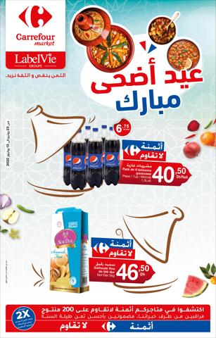 Catalogue Carrefour Market à Bhalil | Aïd Al Adha | 23/06/2022 - 13/07/2022
