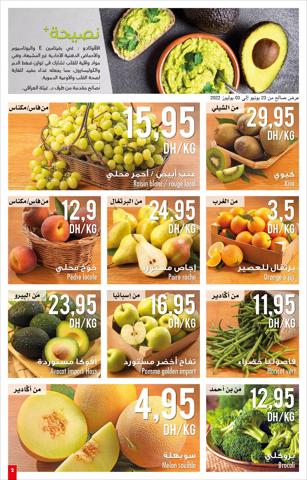 Catalogue Carrefour Market à Tanger | Aïd Al Adha | 23/06/2022 - 13/07/2022