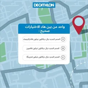 Catalogue Decathlon à Tétouan | Catalogue Decathlon | 31/03/2023 - 03/04/2023