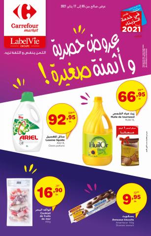 Promos de Supermarchés | Carrefour Ramadan avec Carrefour_clone sur Carrefour | 14/04/2022 - 17/05/2023