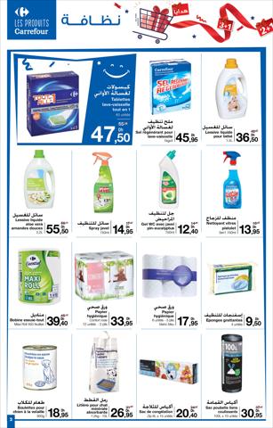 Catalogue Carrefour à Salé | Les bonnes offres de Carrefour | 22/09/2022 - 12/10/2022