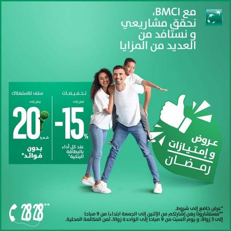 Promos de Banques à Meknès | BMCI5 Promo sur BMCI | 05/05/2022 - 31/05/2022