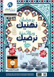 Catalogue Aswak Assalam à Lqliaa | Aswak Assalam catalogue | 22/03/2023 - 03/04/2023
