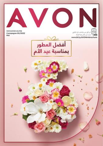 Catalogue AVON à Ribate El Kheir | HT 05 | 01/05/2022 - 31/05/2022