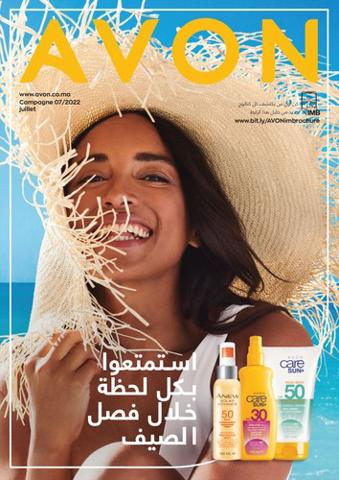 Catalogue AVON à Sidi Yahya El Gharb | HT 07 | 01/07/2022 - 31/07/2022