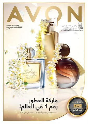 Promos de Parfumeries et Beauté à Marrakech | HT 08 sur AVON | 01/08/2022 - 31/08/2022