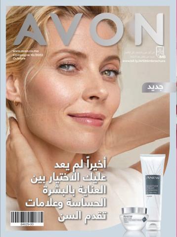 Catalogue AVON à Ain El Aouda | Brochure C10 | 30/09/2022 - 31/10/2022