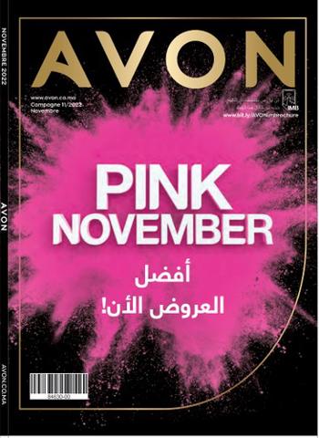 Promos de Parfumeries et Beauté à Salé | Brochure C11 sur AVON | 02/11/2022 - 30/11/2022
