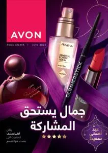 Promos de Parfumeries et Beauté à Sidi Bouknadel | HT C06 sur AVON | 01/06/2023 - 30/06/2023