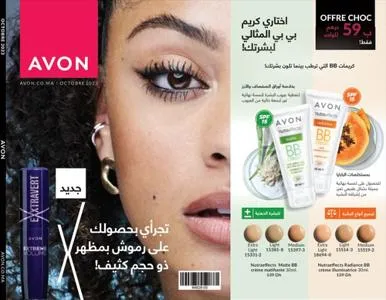 Promos de Parfumeries et Beauté à Dar Bouazza | Brochure C10 23 sur AVON | 01/10/2023 - 31/10/2023