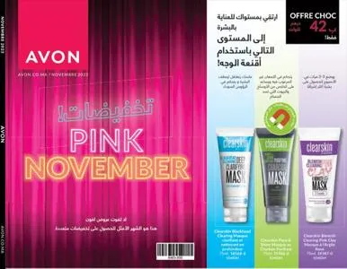 Promos de Parfumeries et Beauté à Khouribga | Brochure C11 23 sur AVON | 31/10/2023 - 30/11/2023