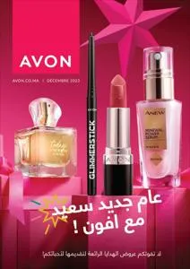 Promos de Parfumeries et Beauté à Témara | HTC12 23 sur AVON | 30/11/2023 - 31/12/2023