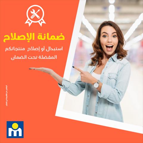 Promos de Supermarchés à Marrakech | Catalogue Marjane sur Marjane | 16/08/2022 - 19/08/2022