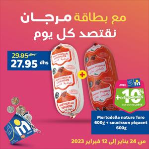 Catalogue Marjane à Al Aaroui | Catalogue Marjane | 02/02/2023 - 24/02/2023