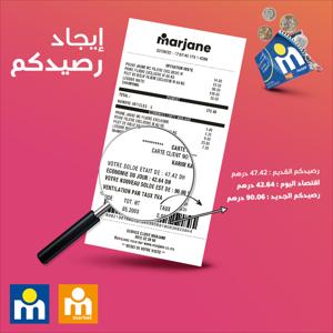Catalogue Marjane à Al Aaroui | Catalogue Marjane | 08/02/2023 - 11/02/2023