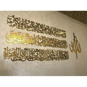 Tableau ayat alkoursi complète ,en aluminium doré 100cm x 100cm offre à 139 Dh sur Jumia